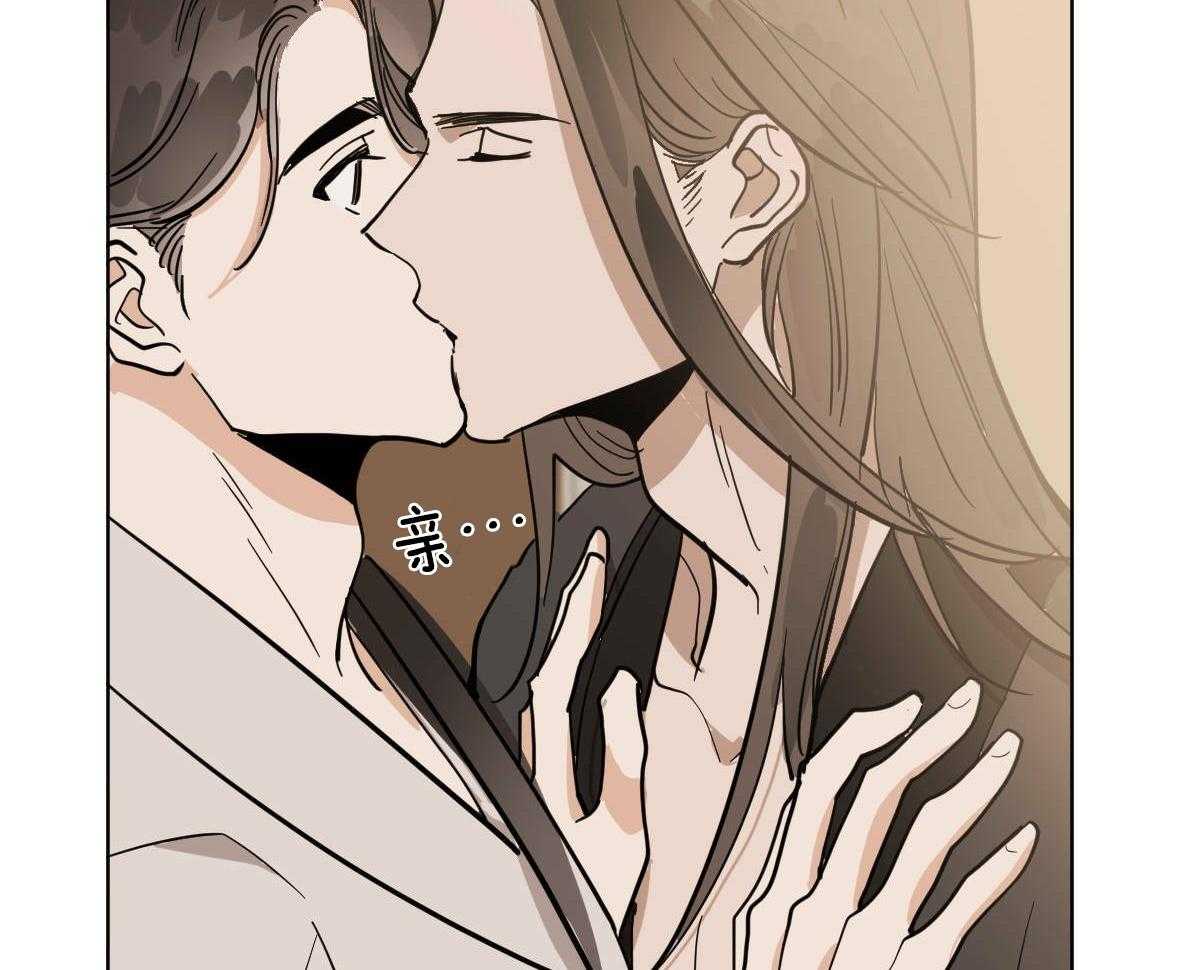 变温禽兽 第73话 第14页