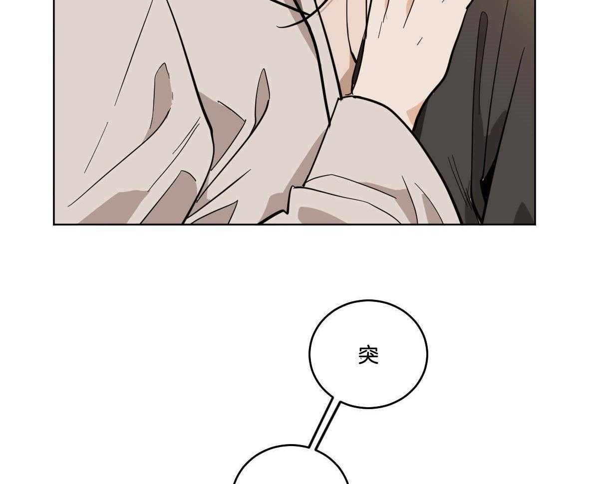 变温禽兽 第73话 第15页