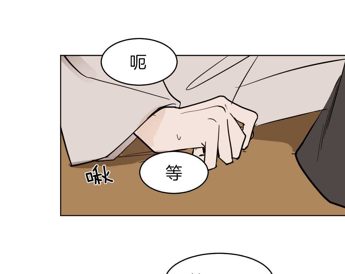 变温禽兽第73话图
