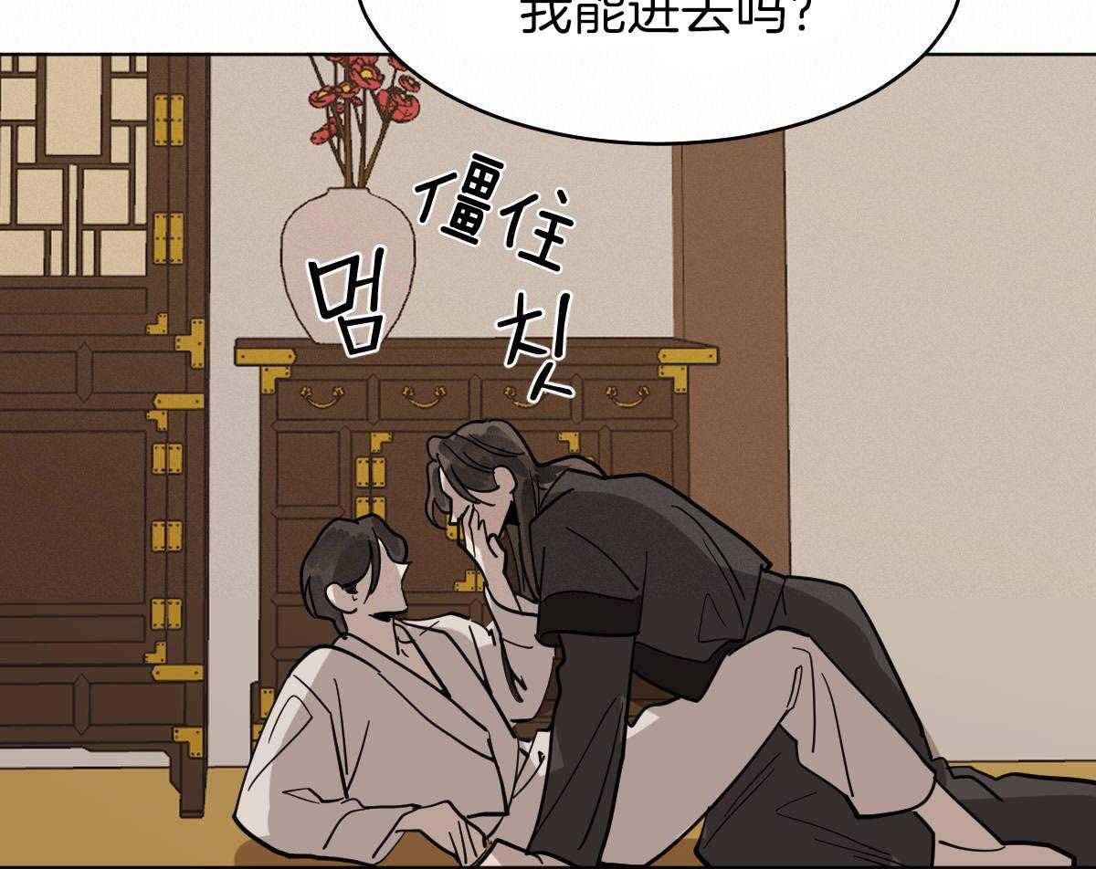 变温禽兽第73话图