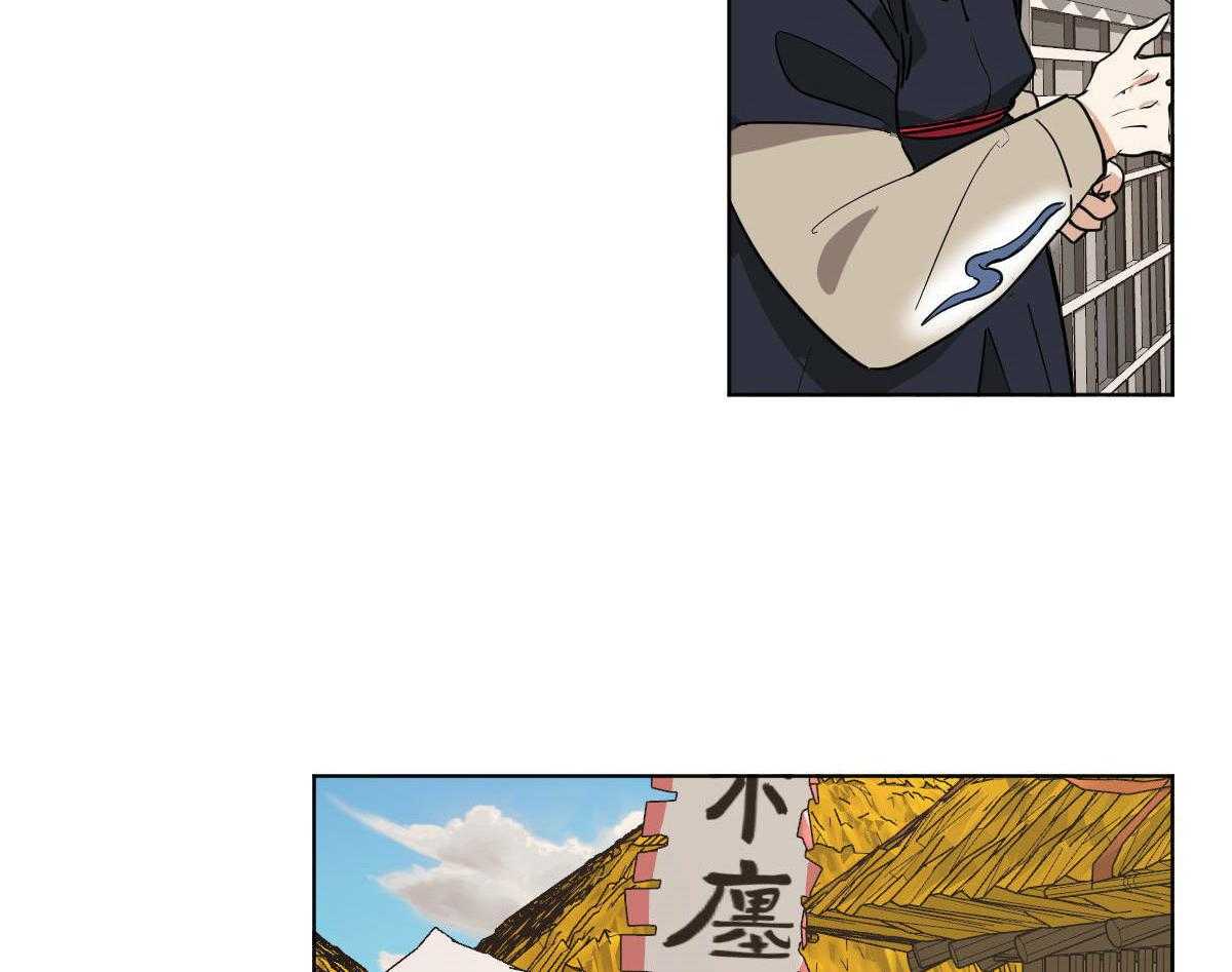 变温禽兽 第74话 第3页