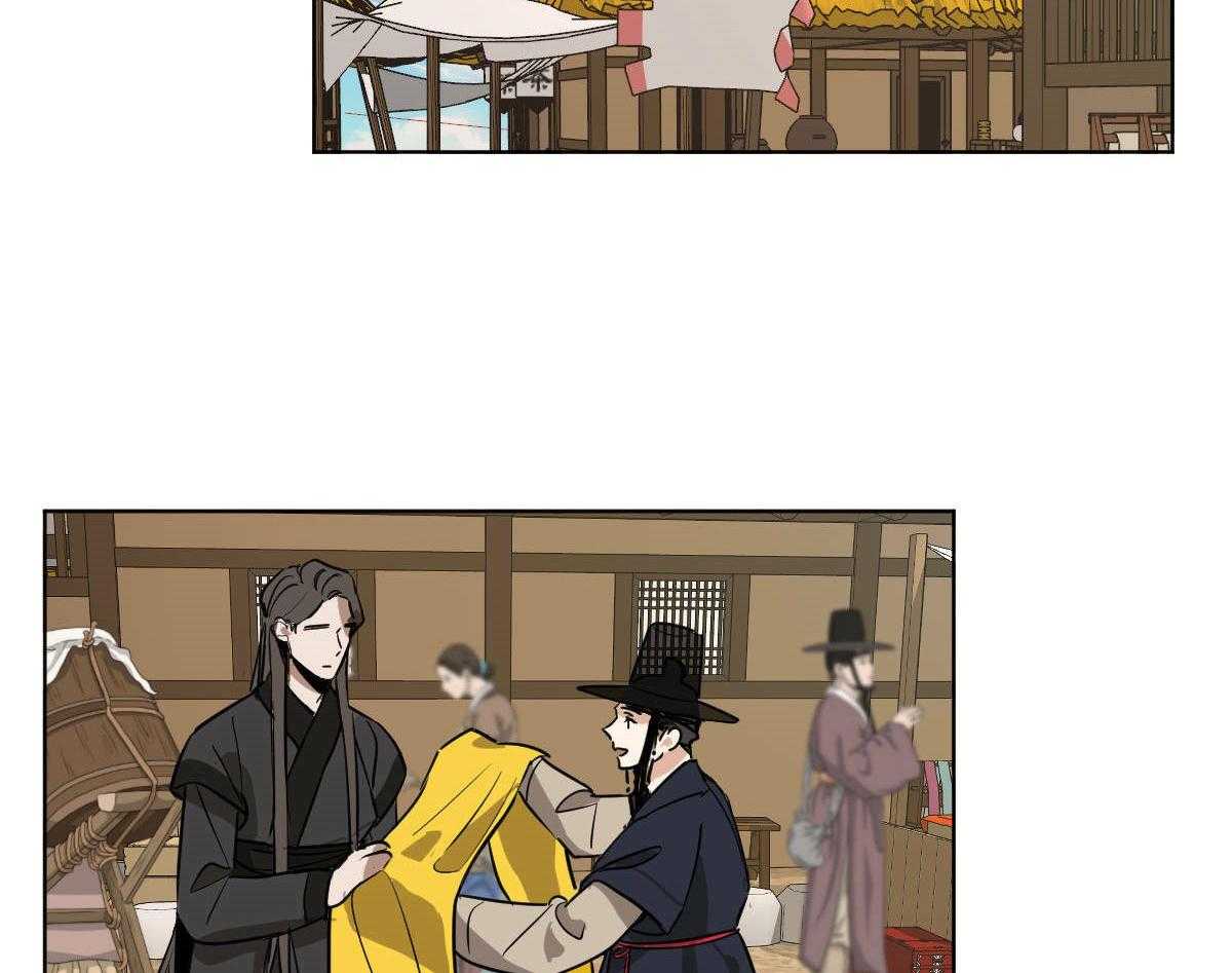 变温禽兽 第74话 第4页