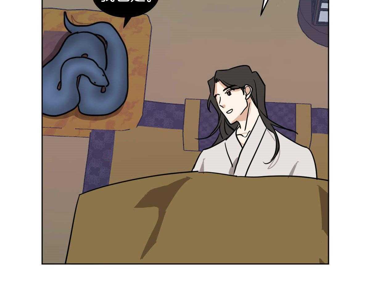 变温禽兽第74话图