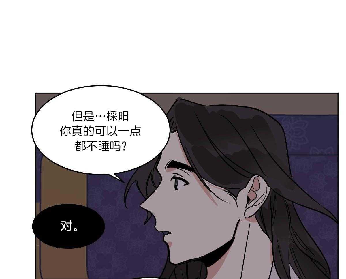 变温禽兽第74话图