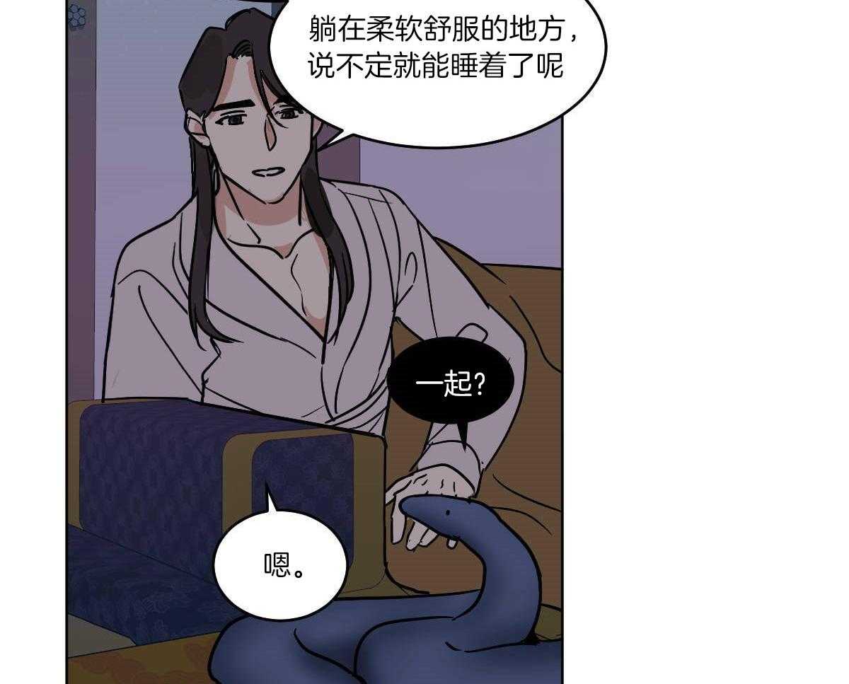 变温禽兽第74话图