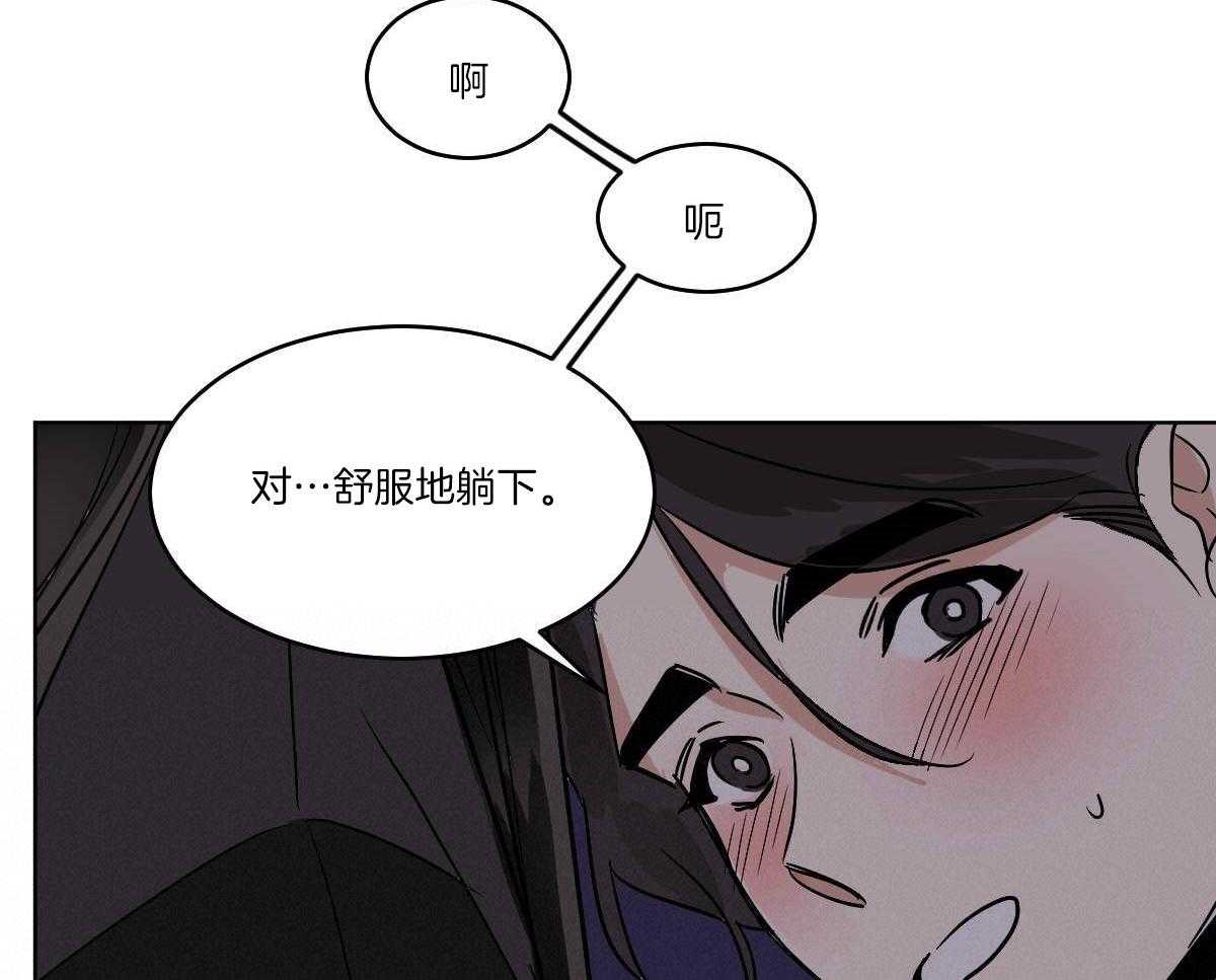 变温禽兽第74话图