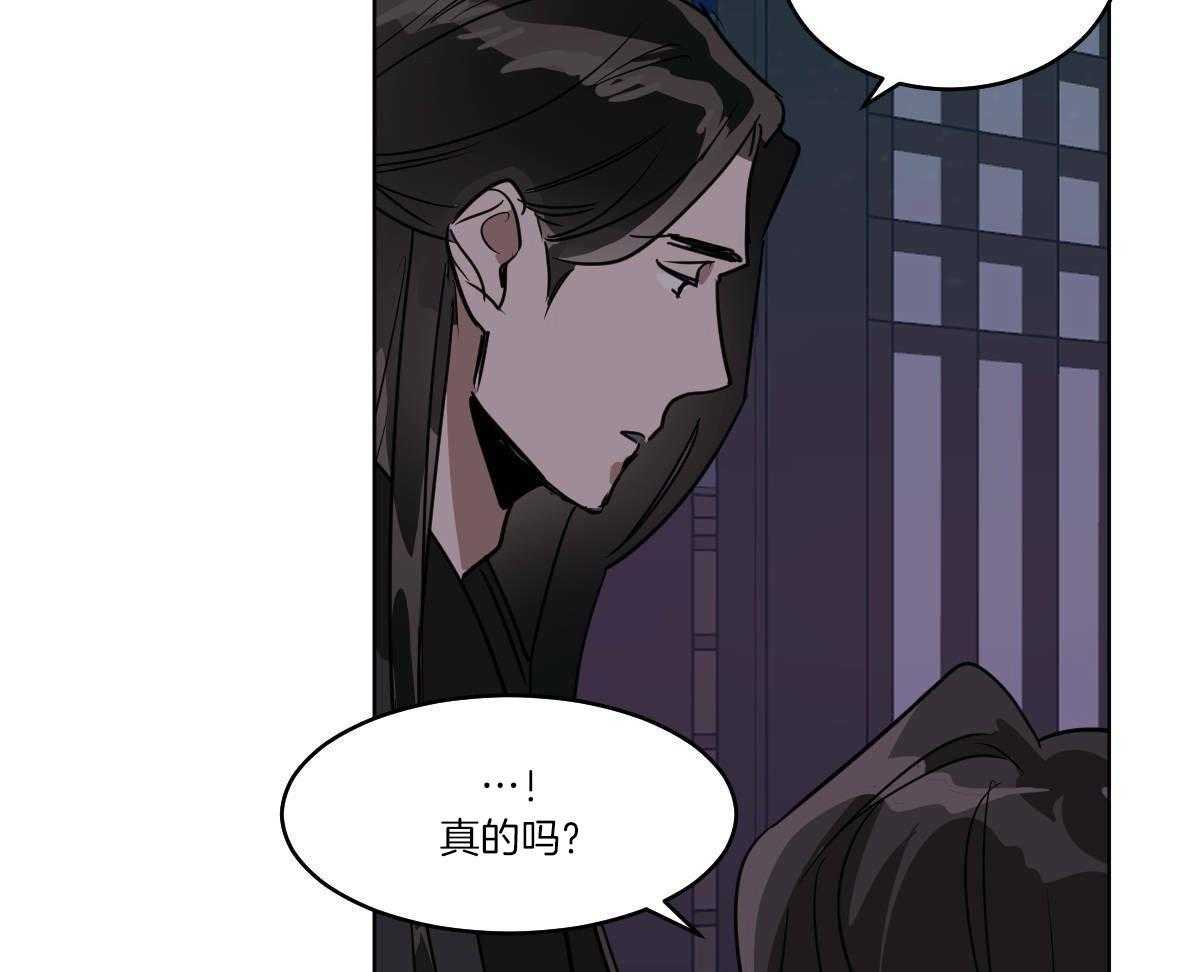 变温禽兽第74话图