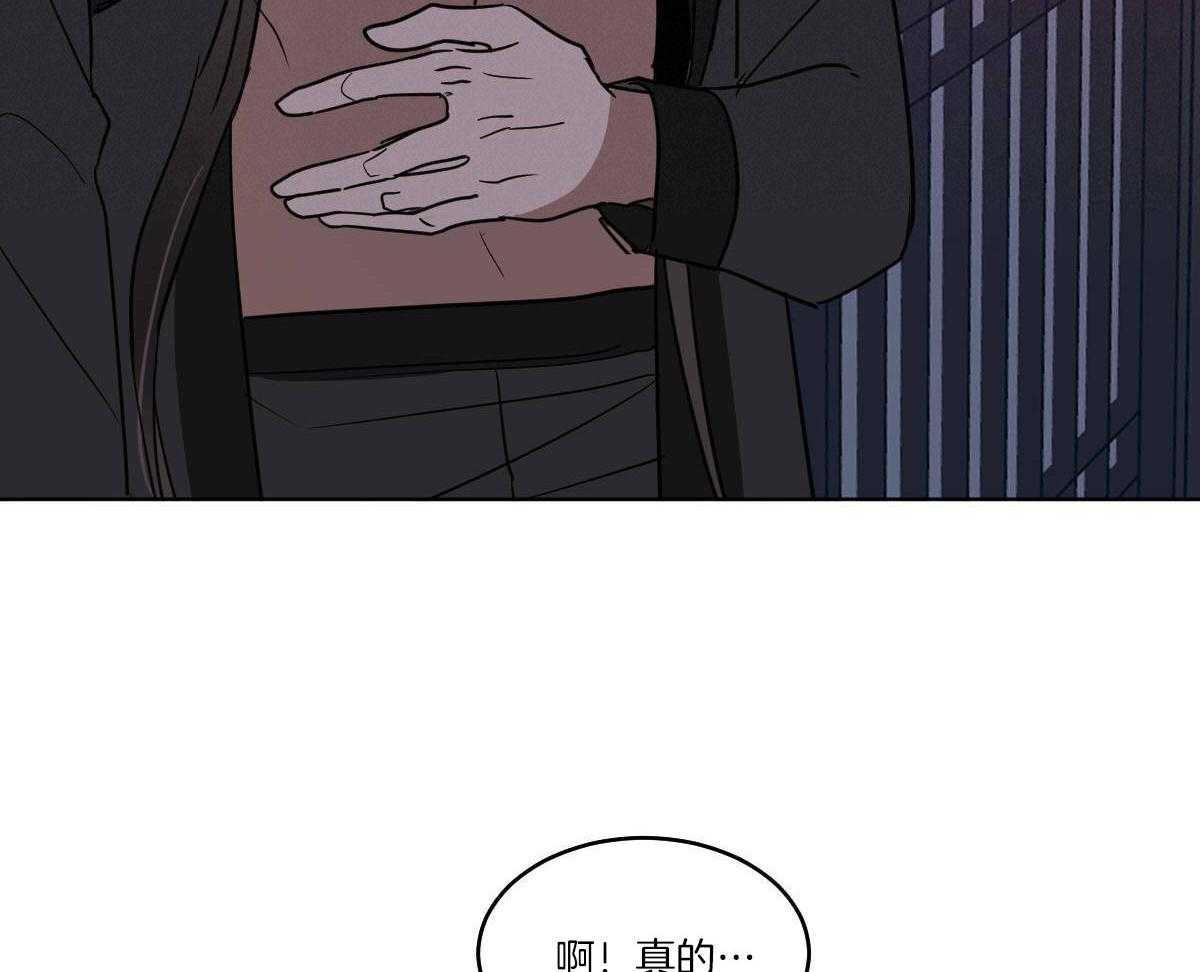 变温禽兽第74话图