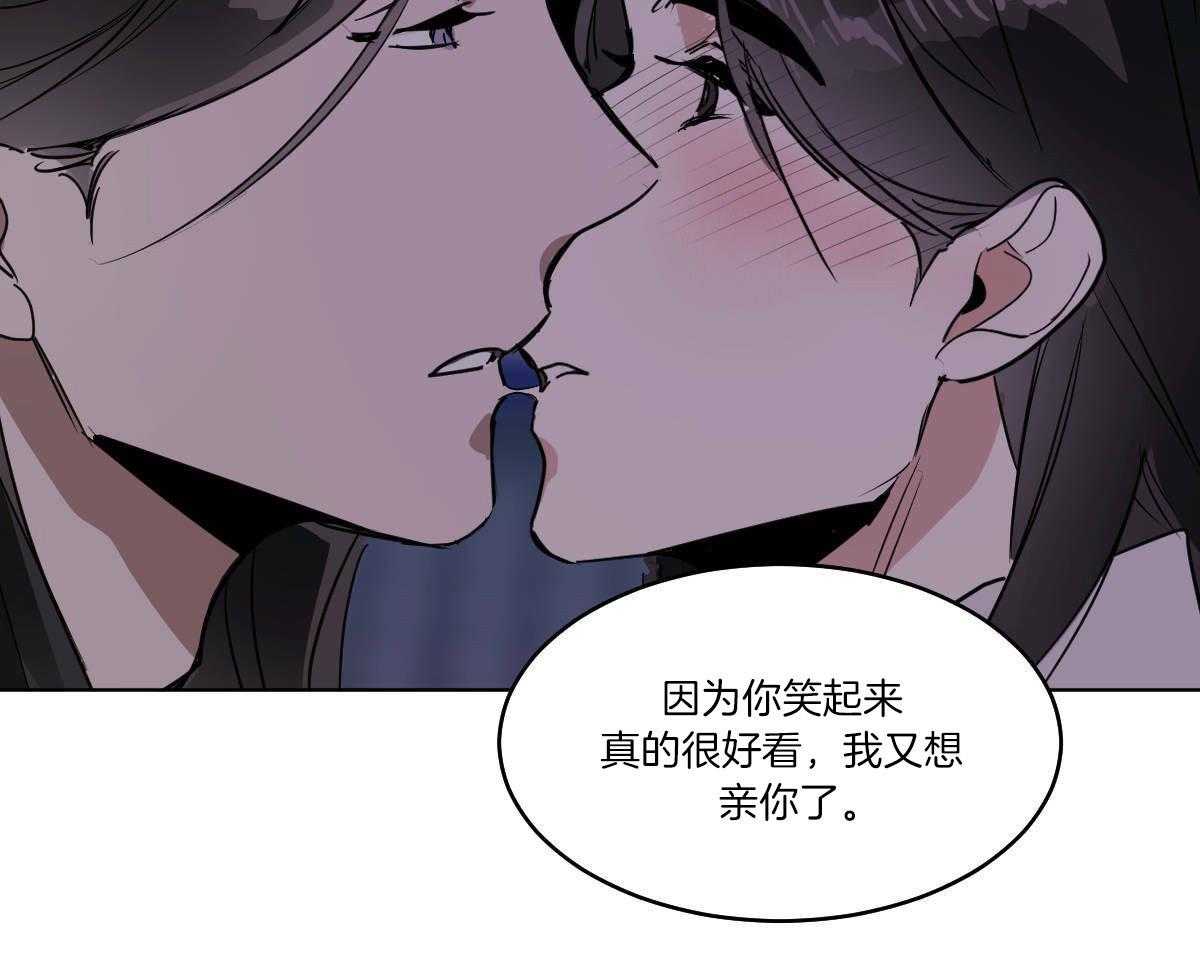 变温禽兽第74话图