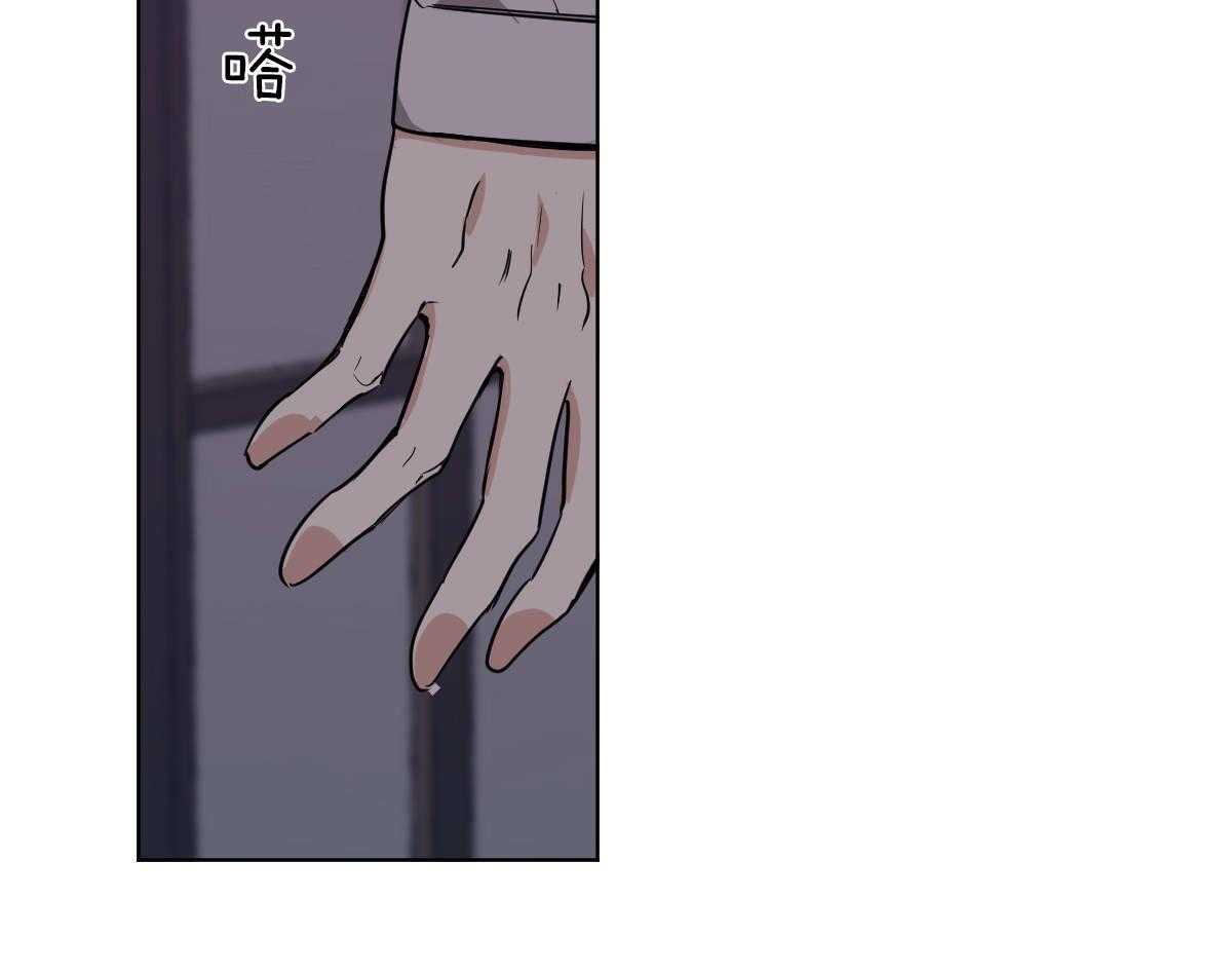 变温禽兽 第75话 第1页