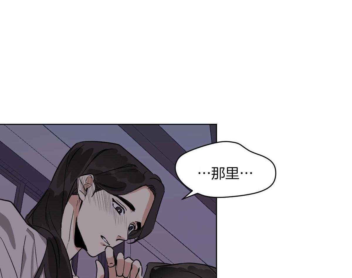 变温禽兽 第75话 第10页