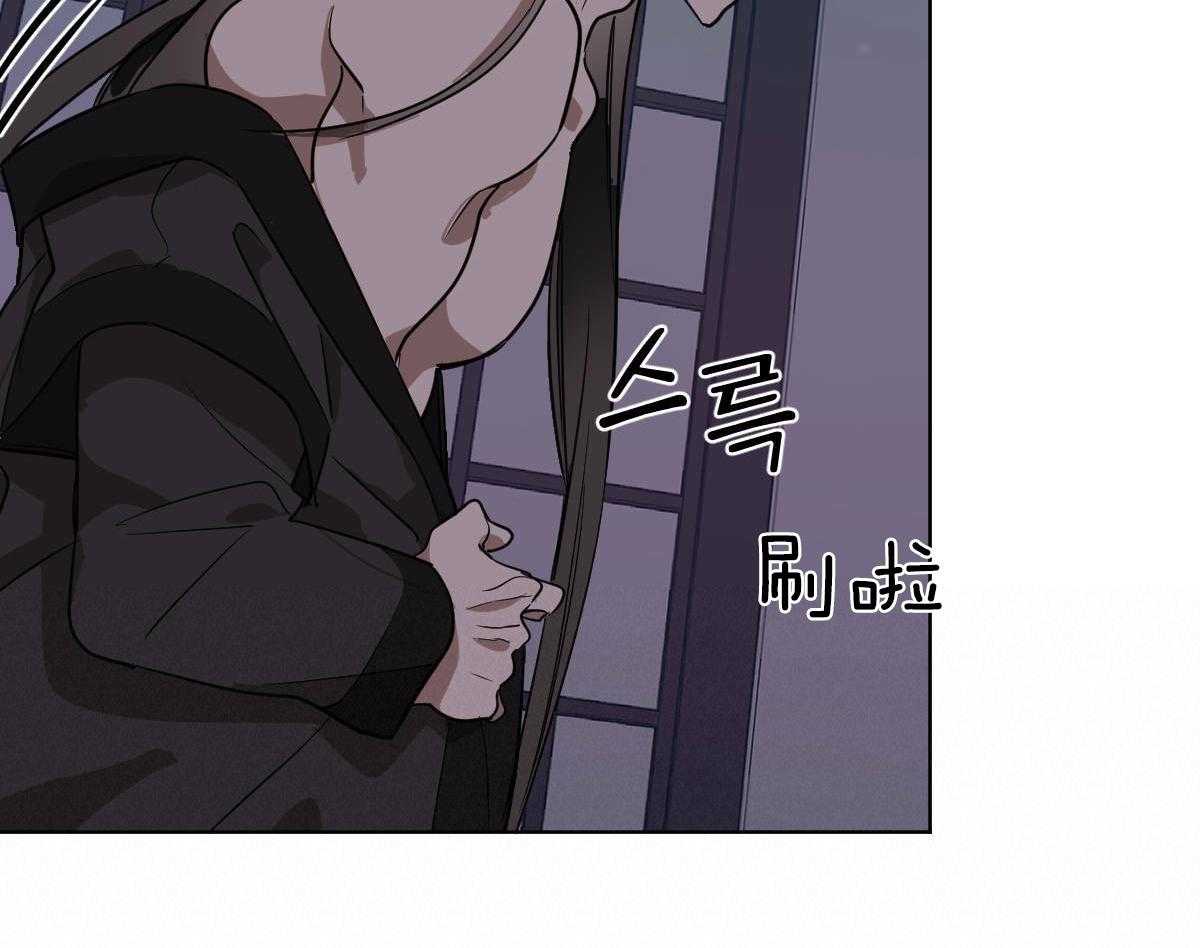 变温禽兽 第75话 第16页