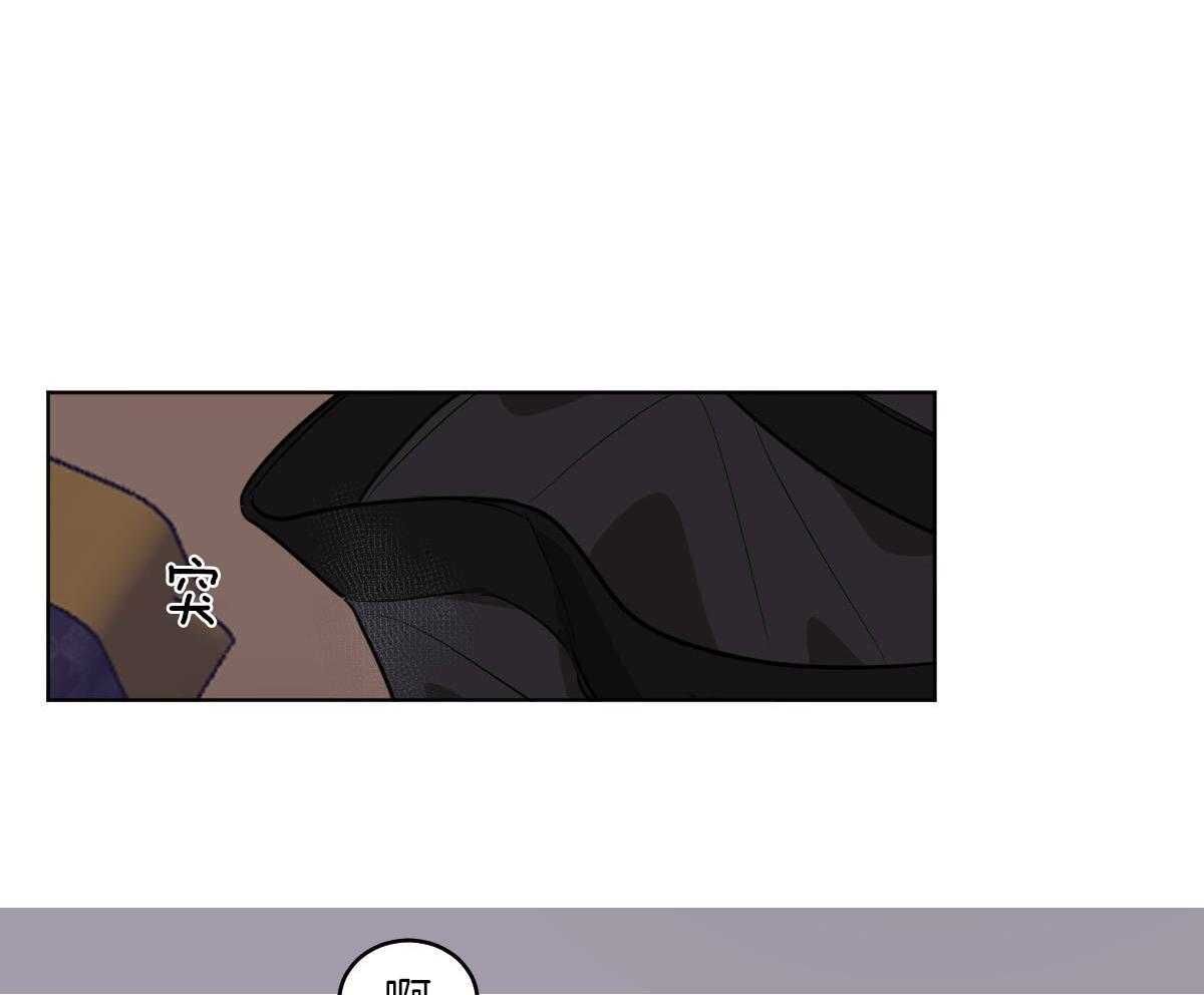 变温禽兽 第75话 第18页