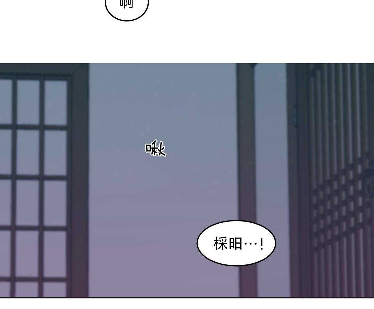 变温禽兽 第75话 第19页