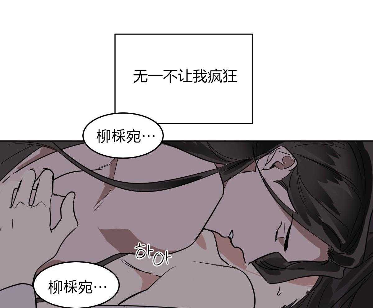 变温禽兽第75话图