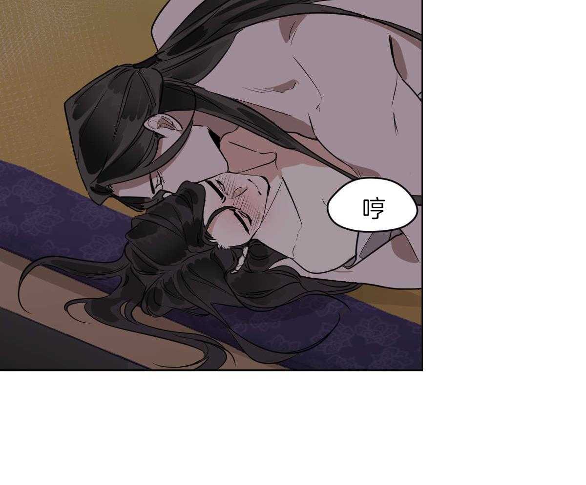 变温禽兽第75话图