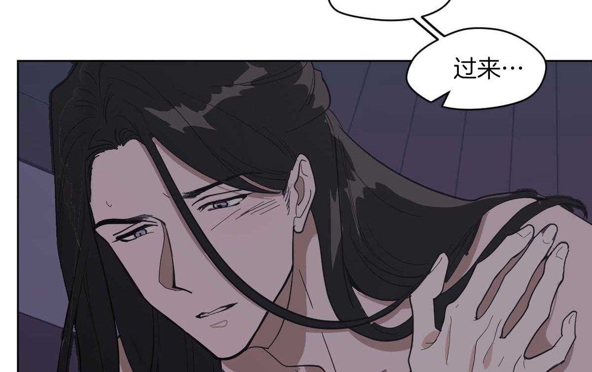 变温禽兽第75话图