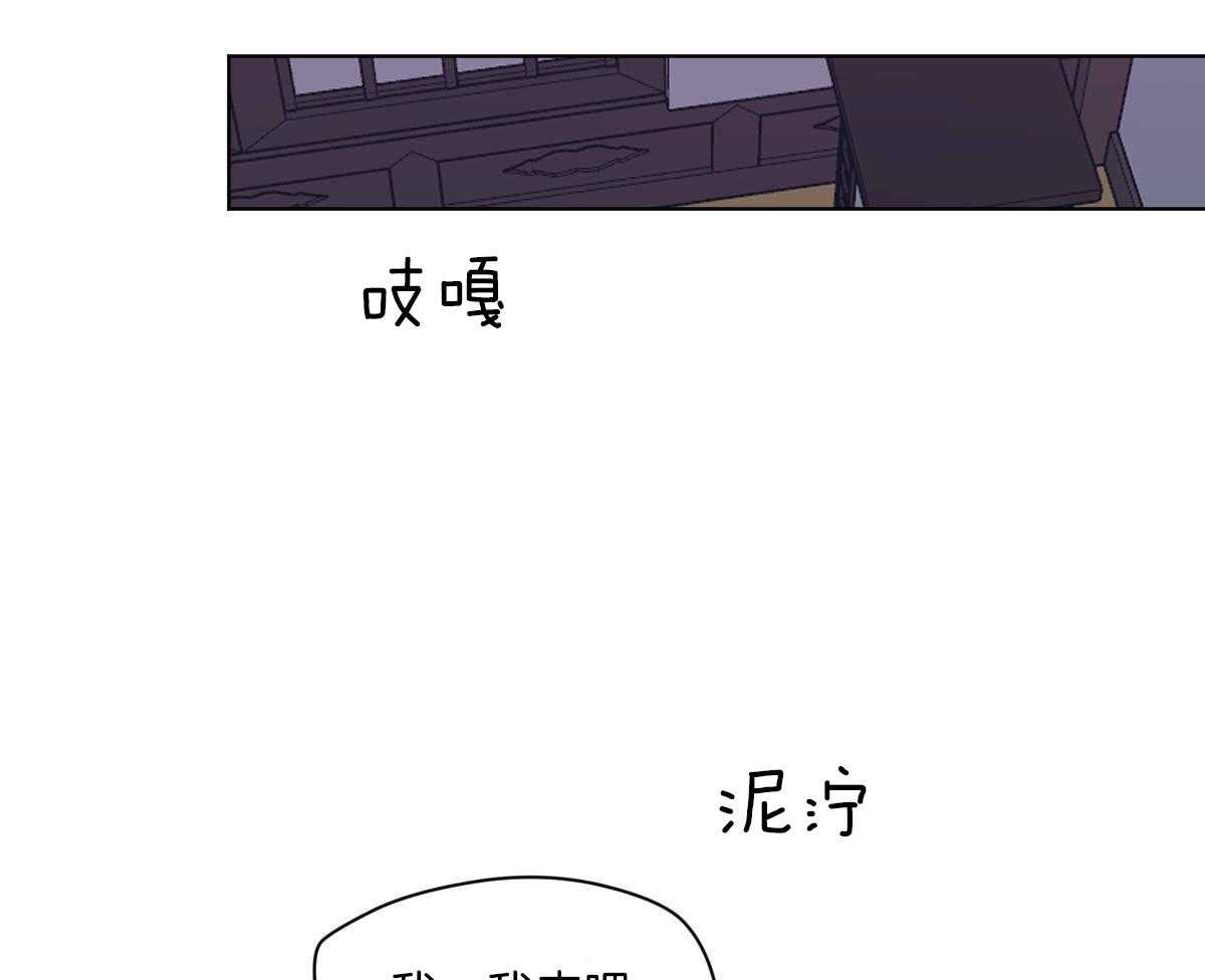 变温禽兽 第76话 第31页