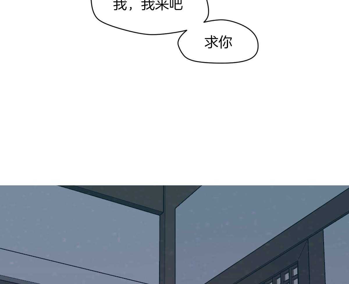 变温禽兽 第76话 第32页