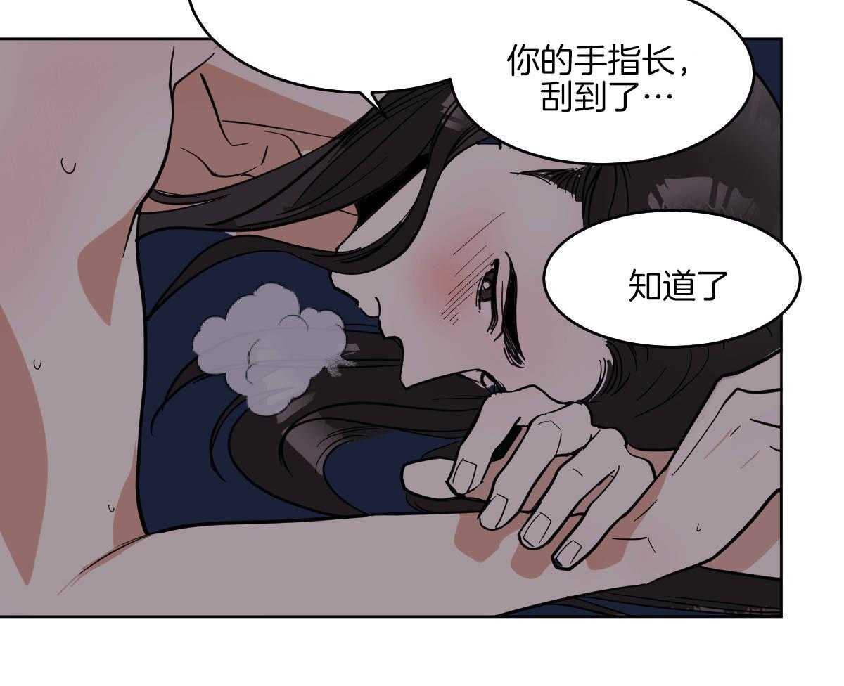 变温禽兽 第76话 第36页