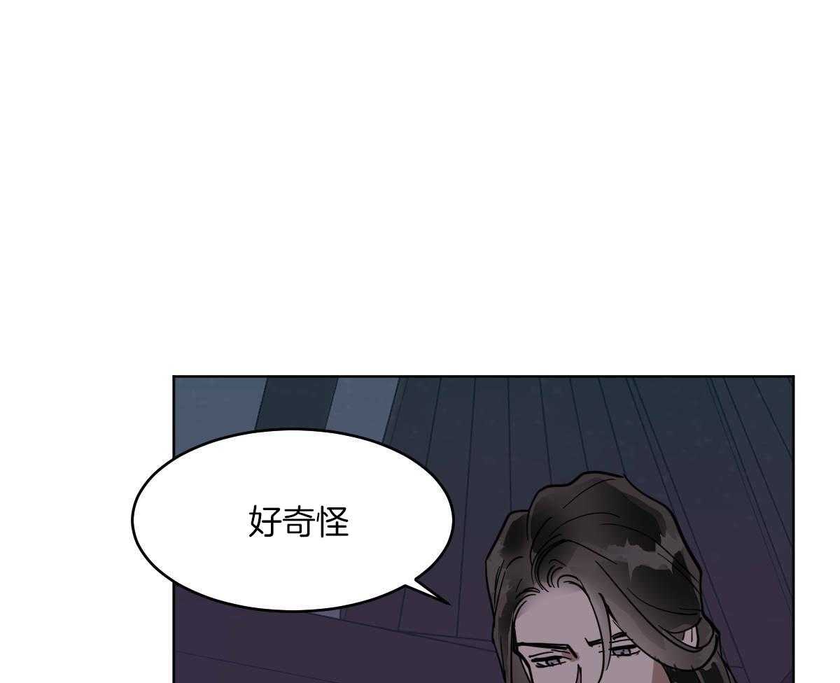 变温禽兽 第76话 第37页