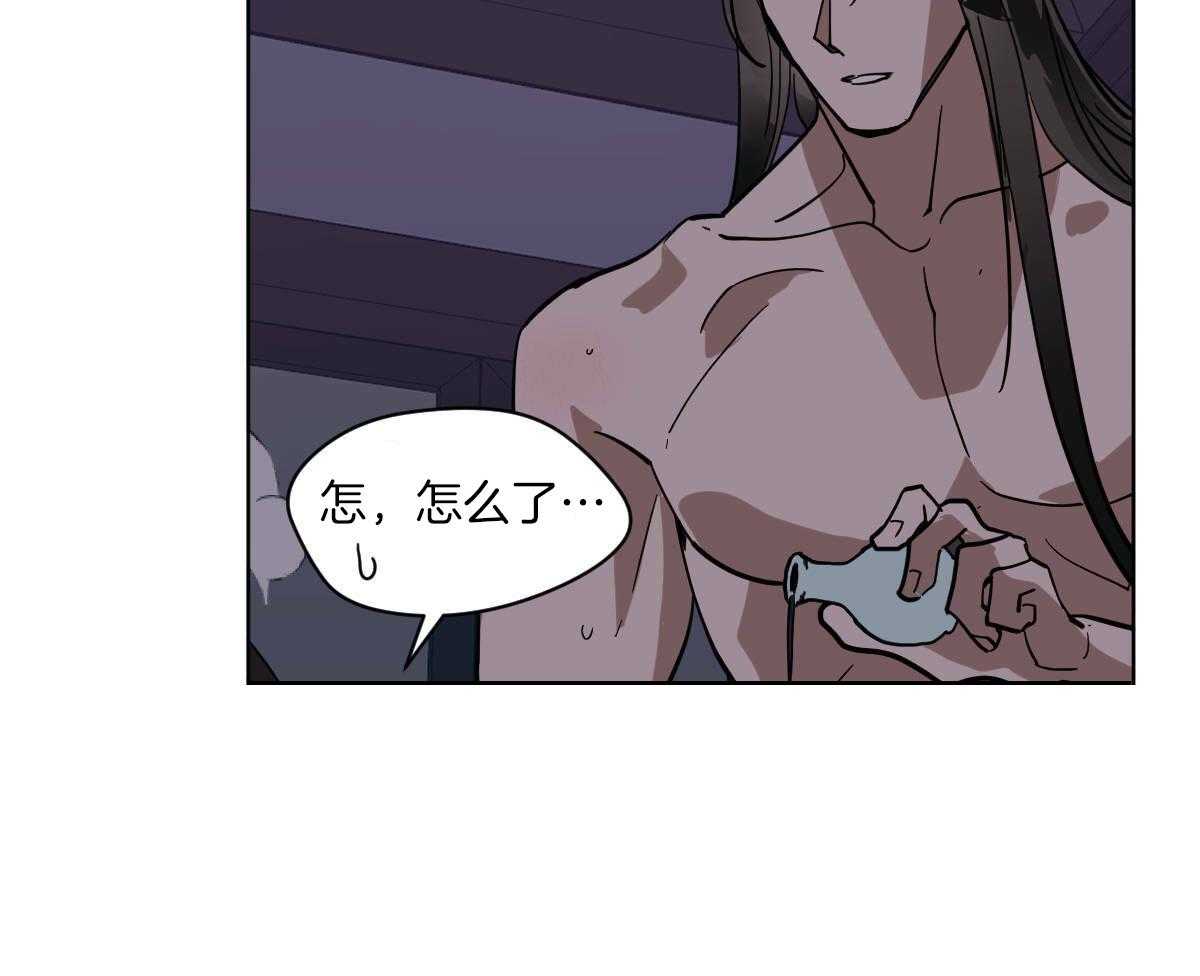 变温禽兽 第76话 第38页