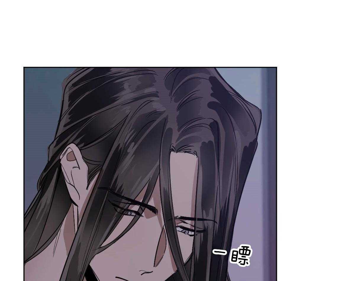 变温禽兽 第77话 第2页