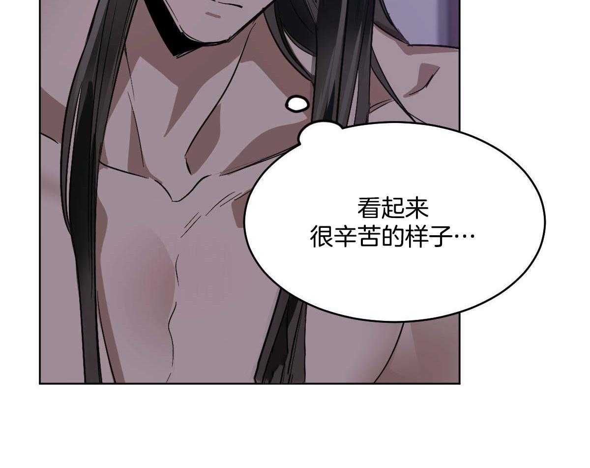 变温禽兽 第77话 第3页