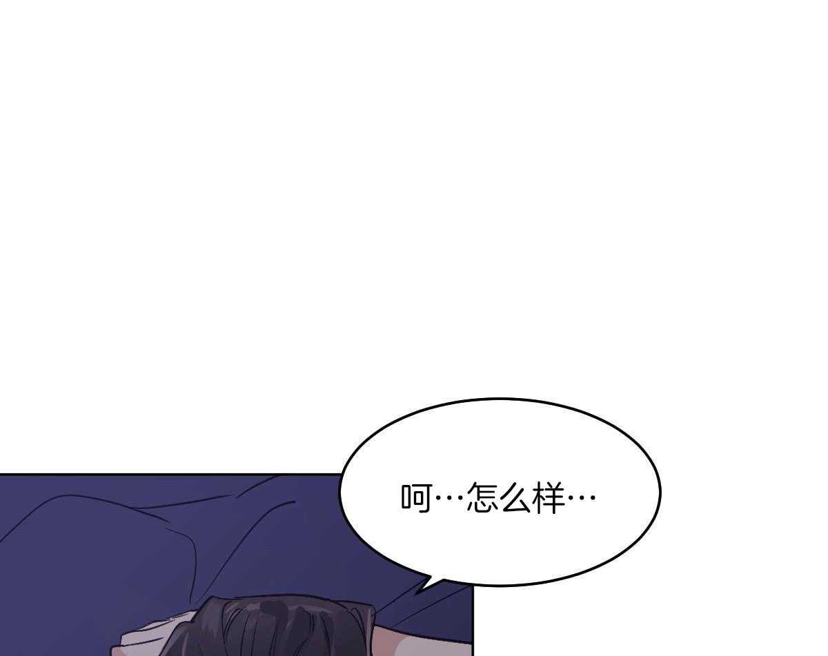 变温禽兽 第77话 第4页