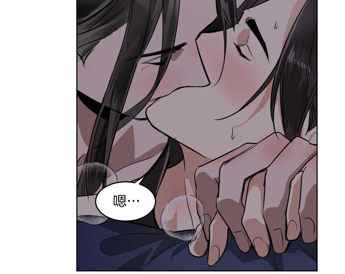 变温禽兽第77话图