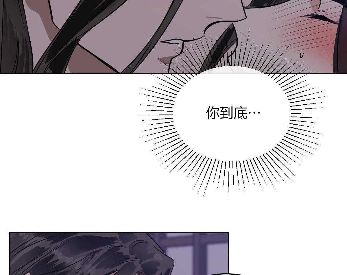 变温禽兽第77话图