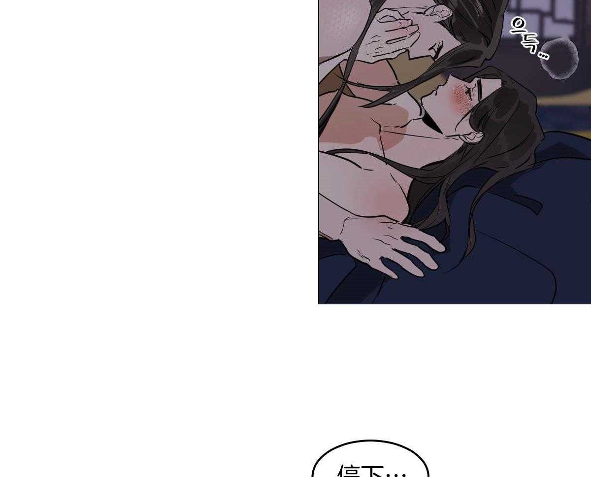 变温禽兽 第77话 第23页