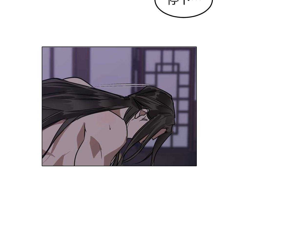 变温禽兽 第77话 第24页