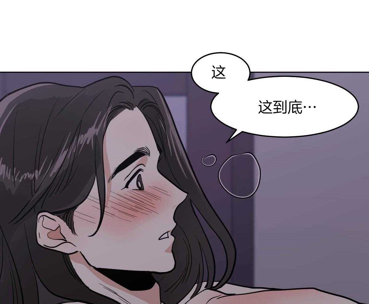 变温禽兽 第77话 第42页