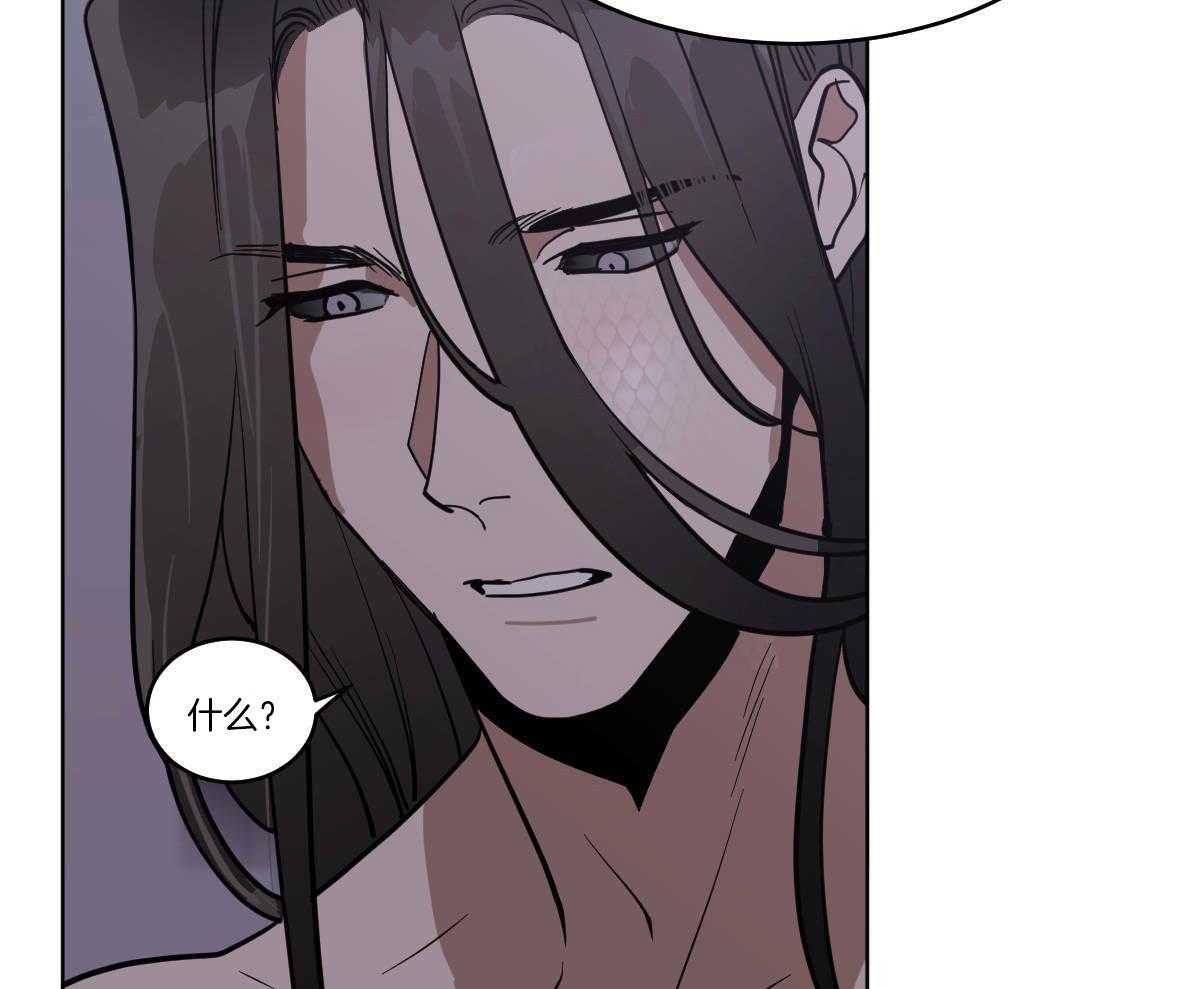 变温禽兽 第77话 第48页