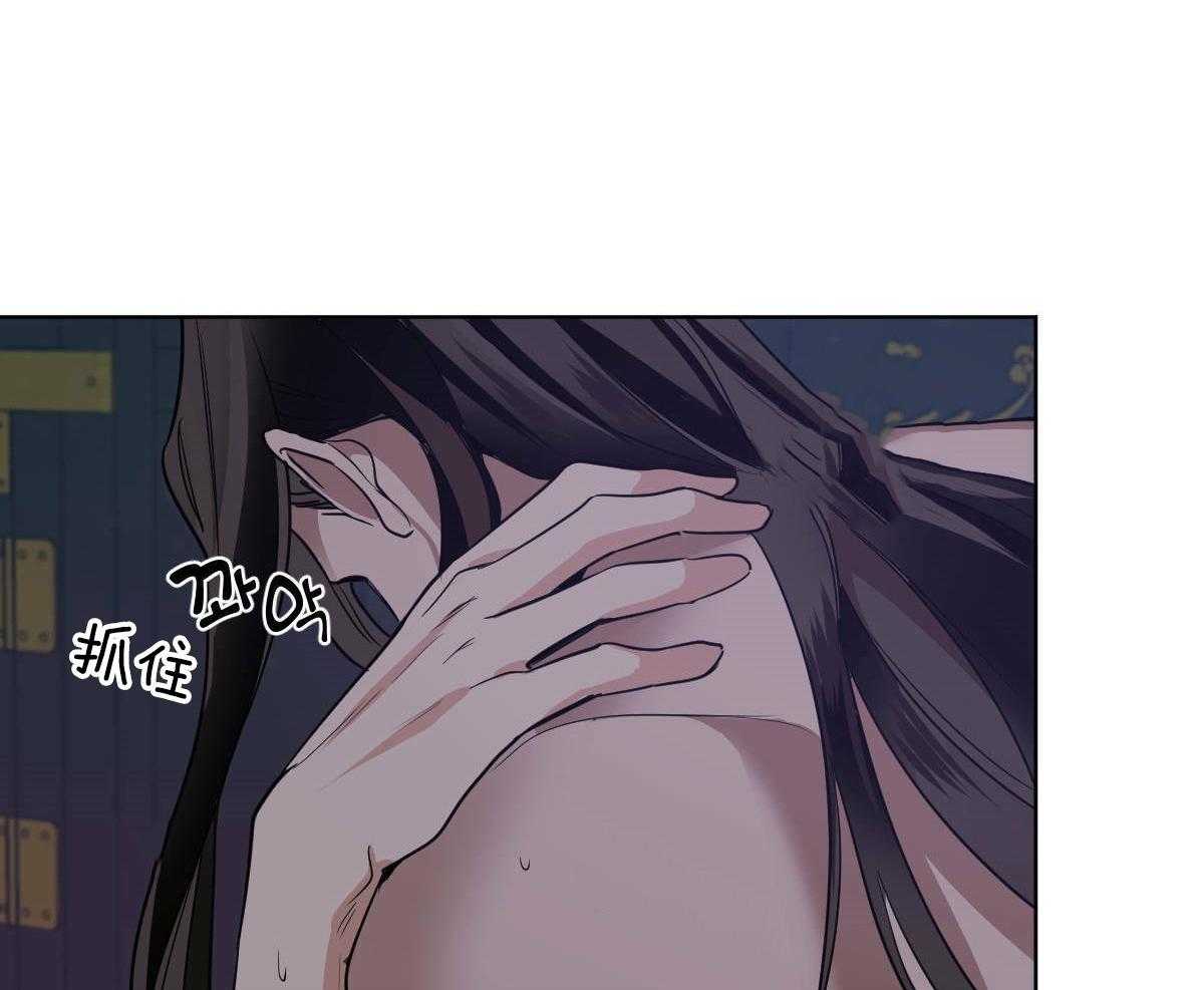 变温禽兽 第78话 第3页