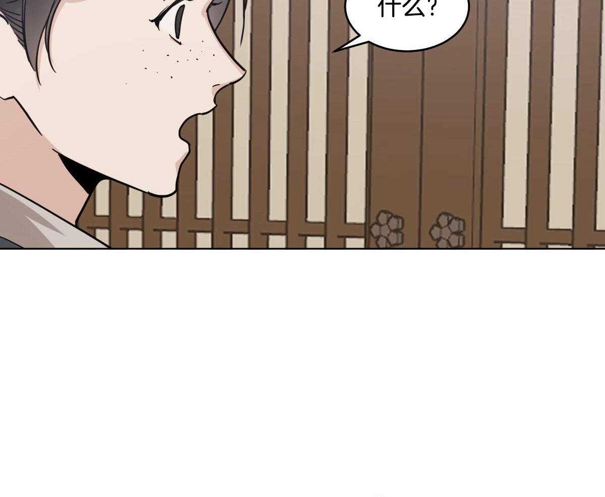 变温禽兽第78话图