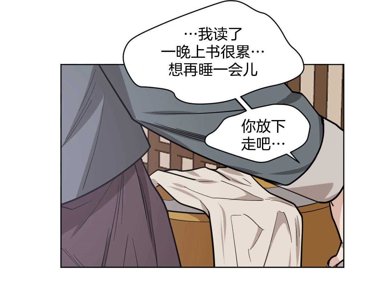 变温禽兽第78话图