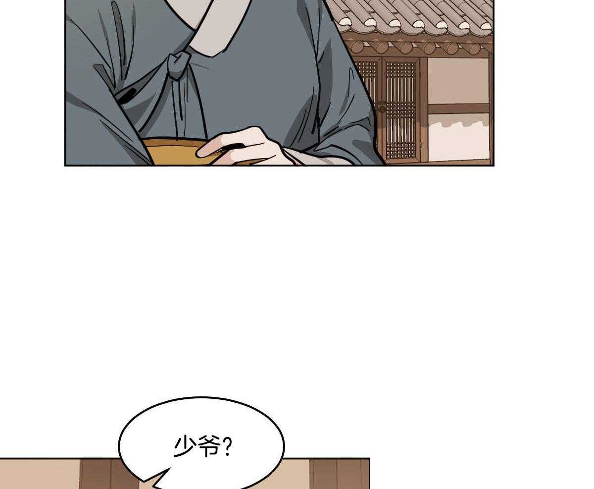 变温禽兽第78话图