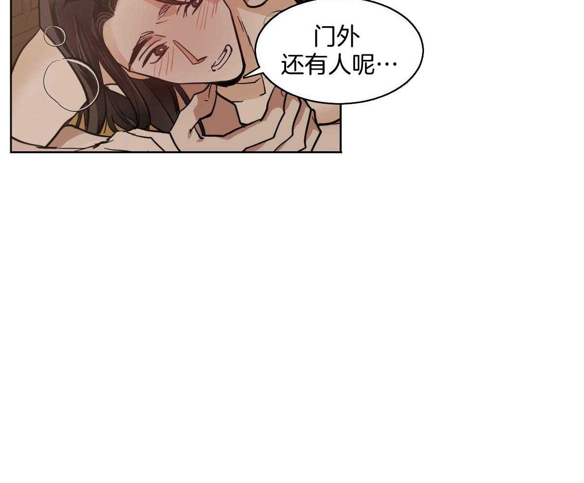 变温禽兽第78话图