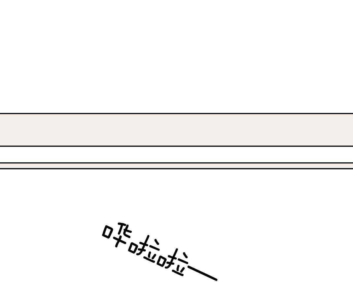 变温禽兽 第79话 第0页