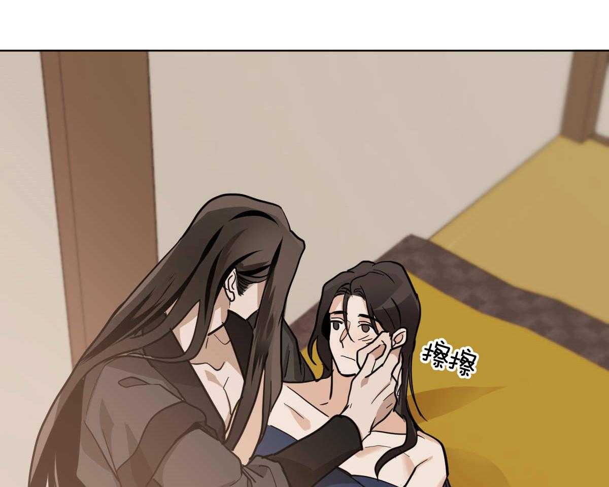 变温禽兽 第79话 第2页