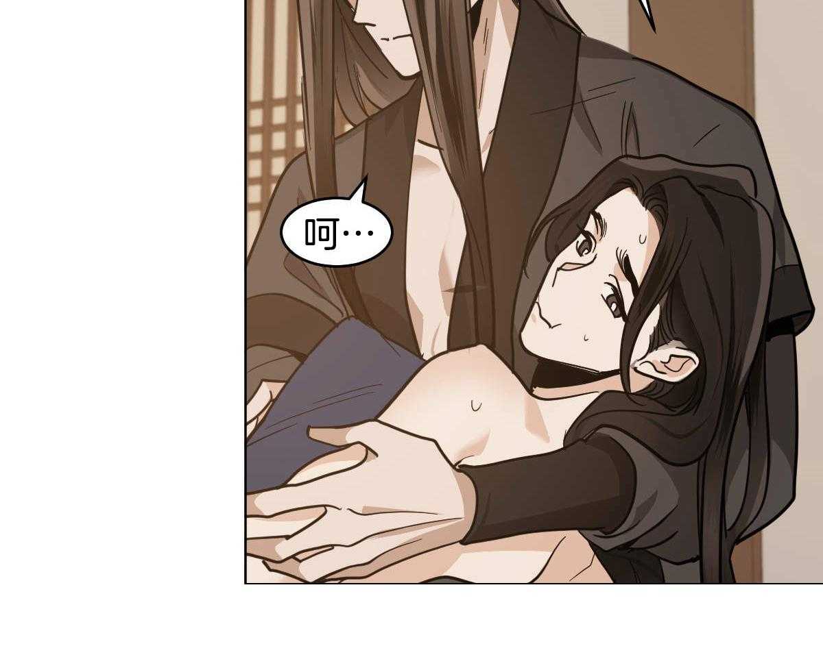 变温禽兽第79话图