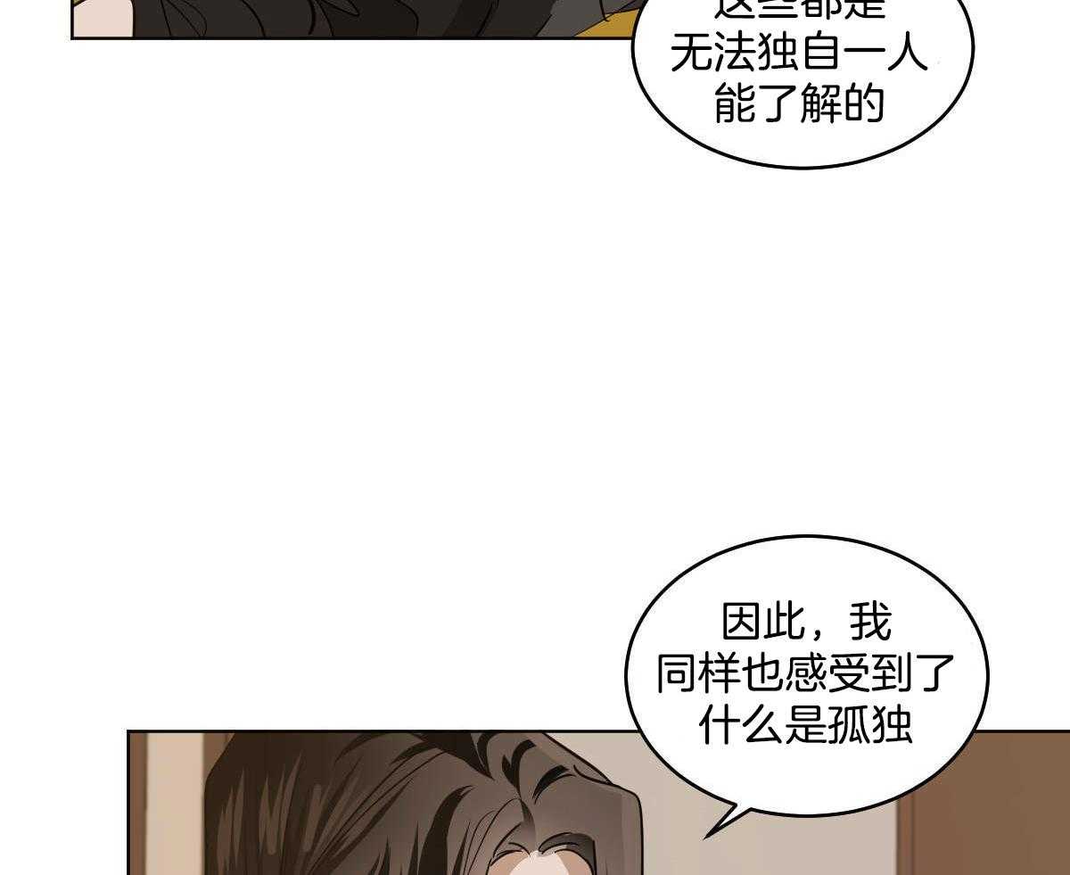 变温禽兽 第79话 第28页