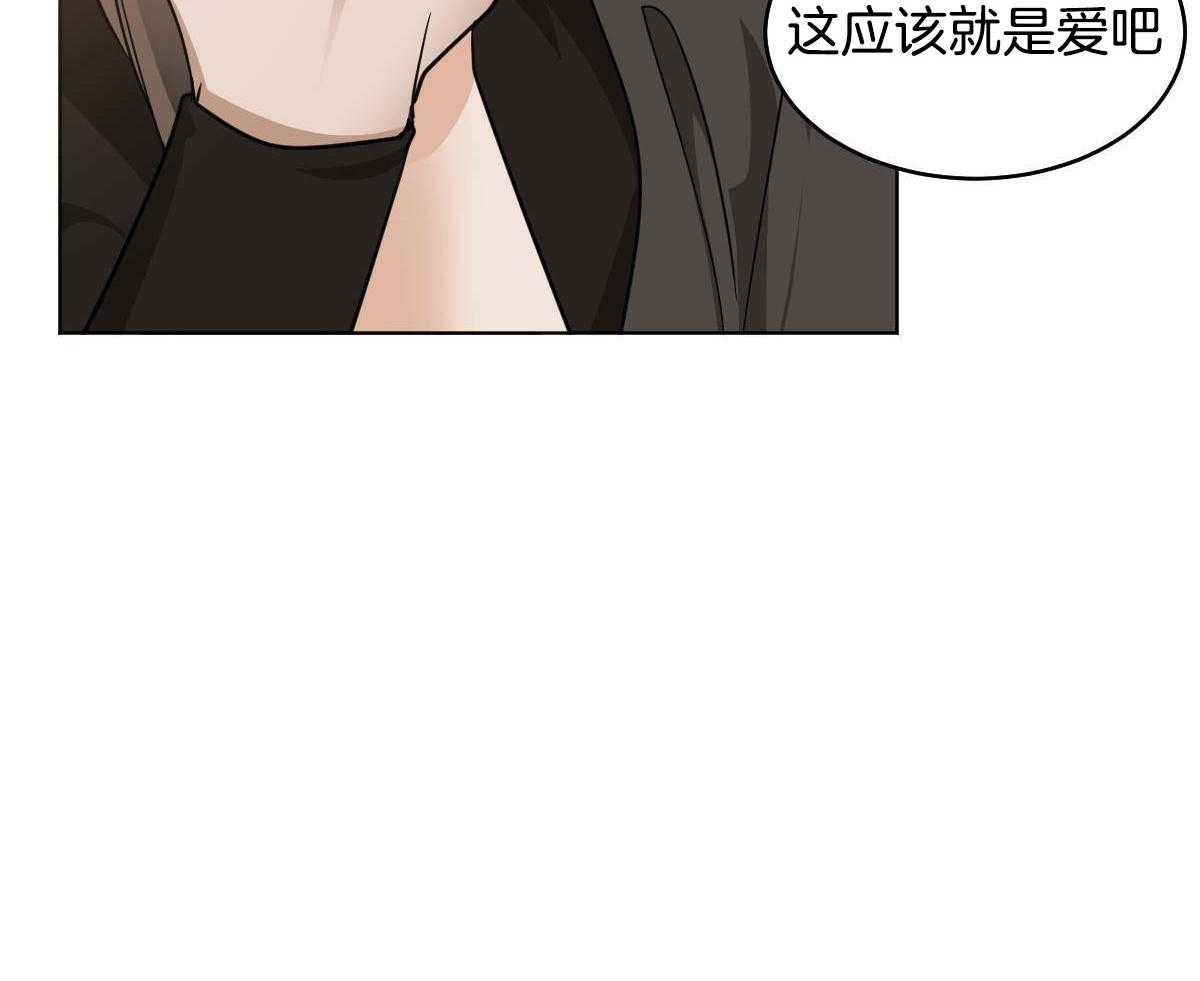 变温禽兽 第79话 第35页