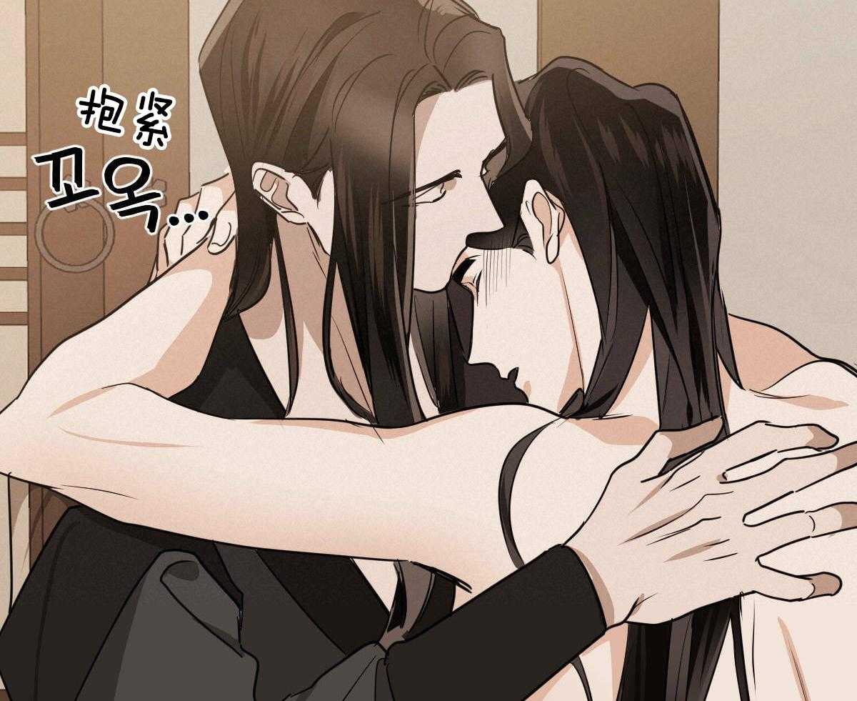 变温禽兽 第79话 第38页