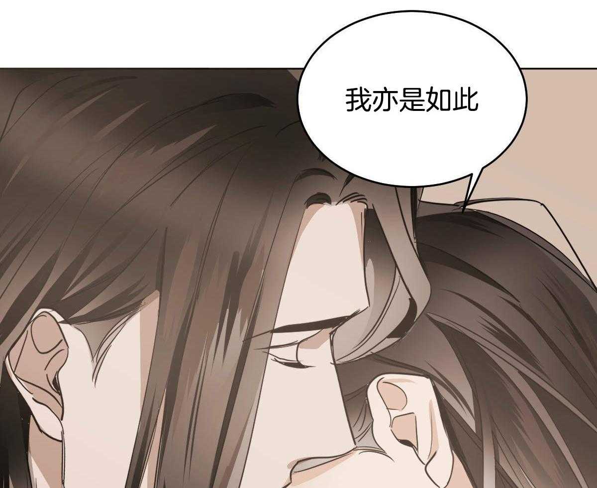 变温禽兽 第79话 第40页
