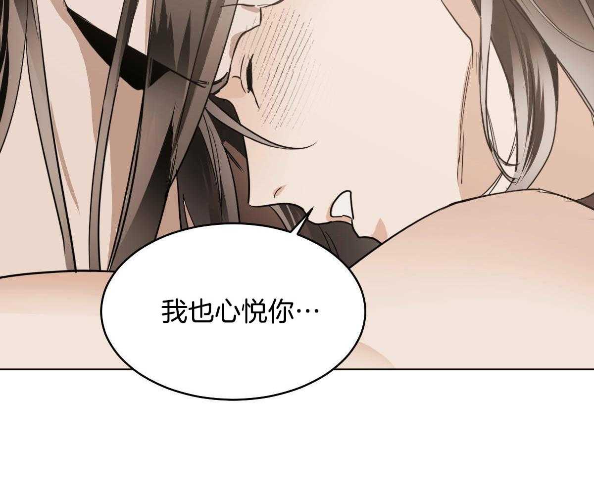 变温禽兽 第79话 第41页