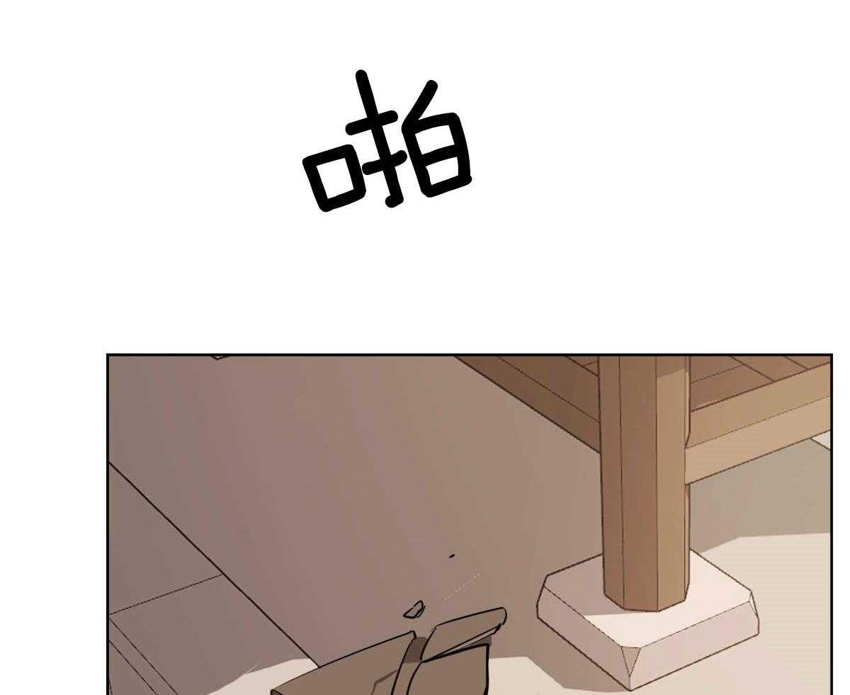 变温禽兽 第79话 第56页