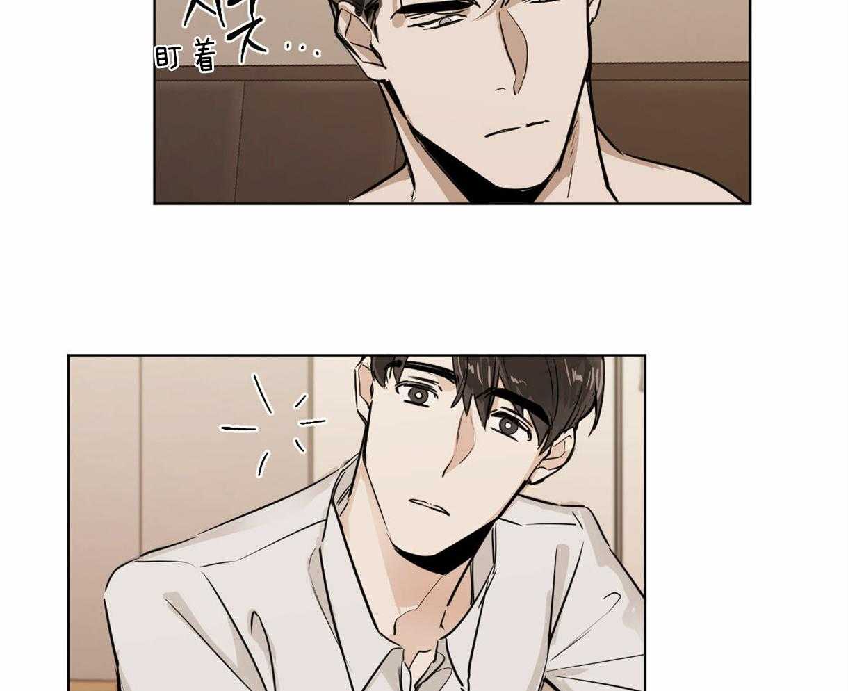 变温禽兽 第8话 第1页